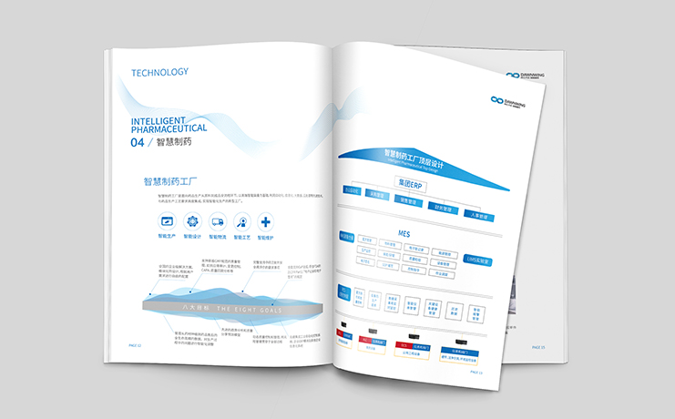 画册设计-智慧医疗画册设计-杭州三立广告公司